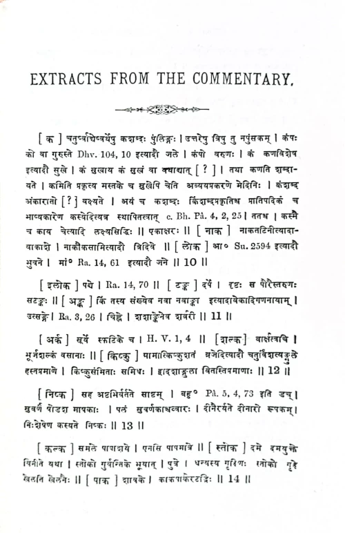 Mankhakosha (KSG 216)